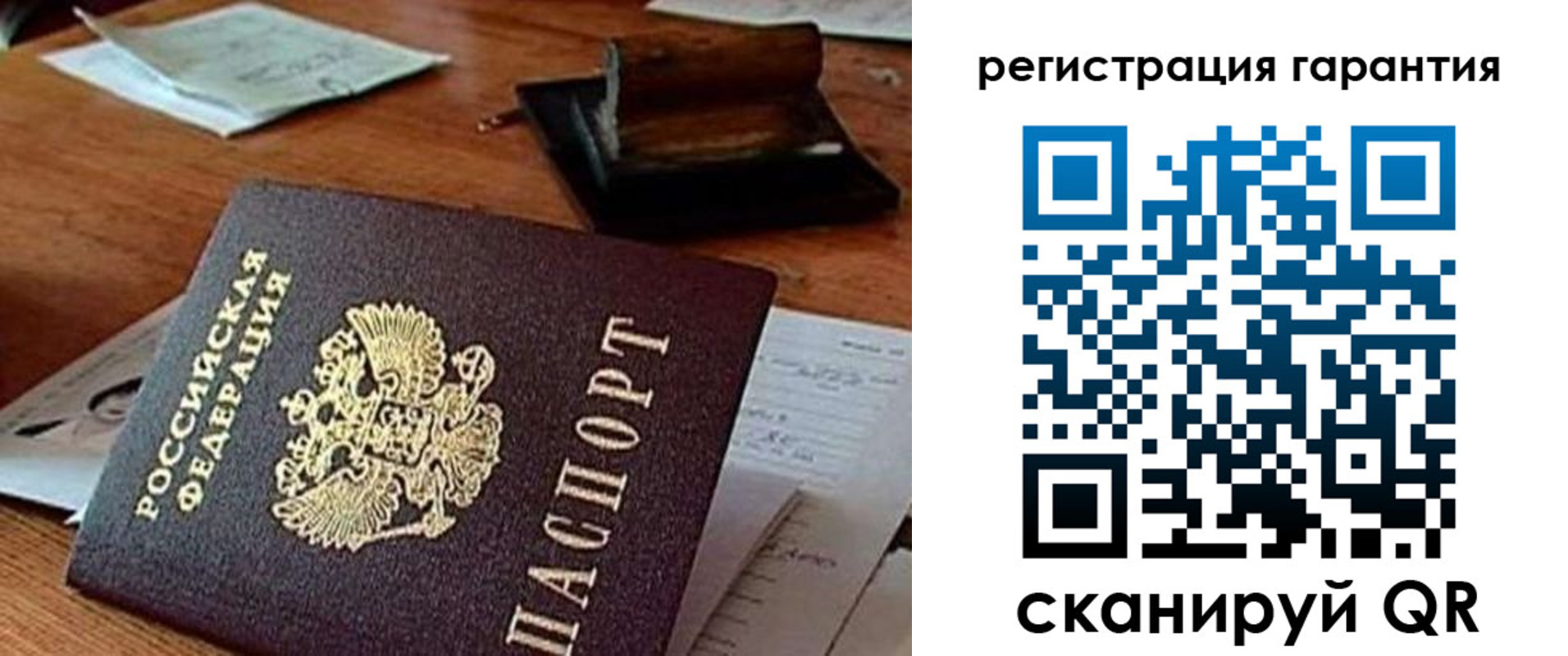 прописка паспорт в Осе