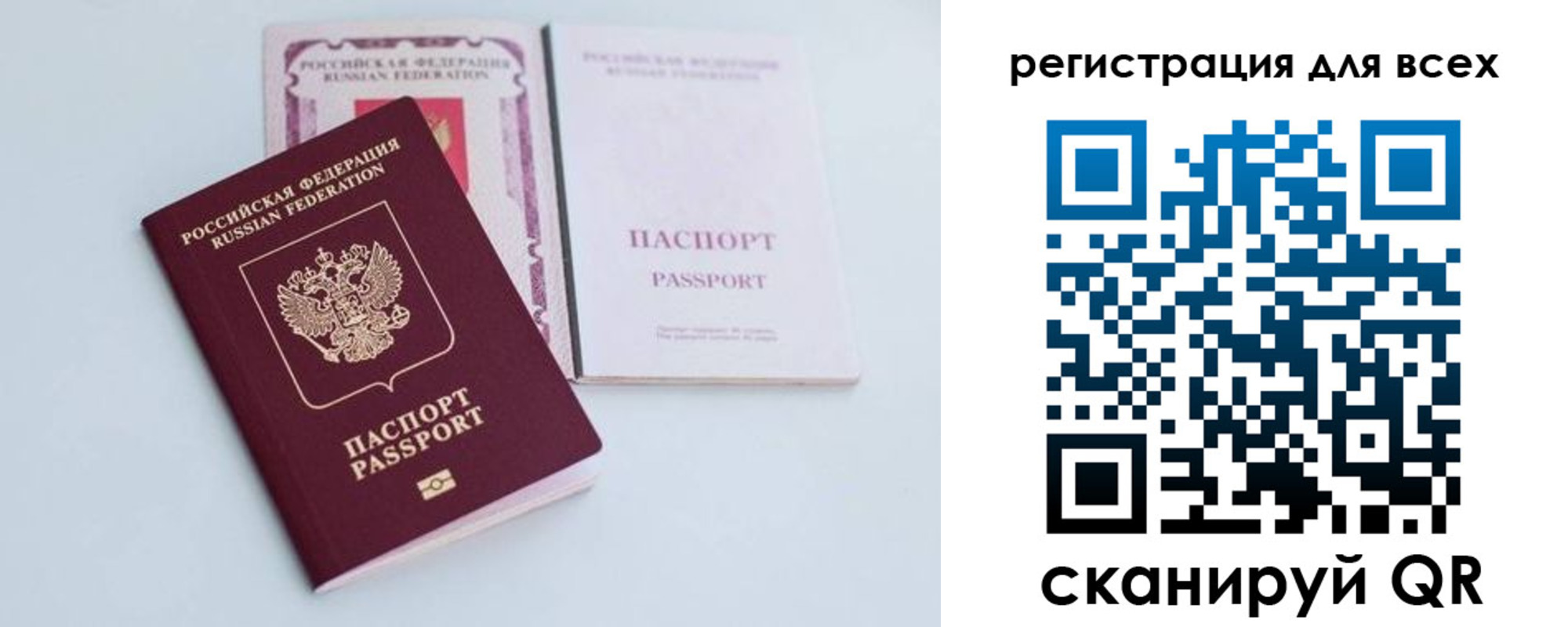 прописка в Осе