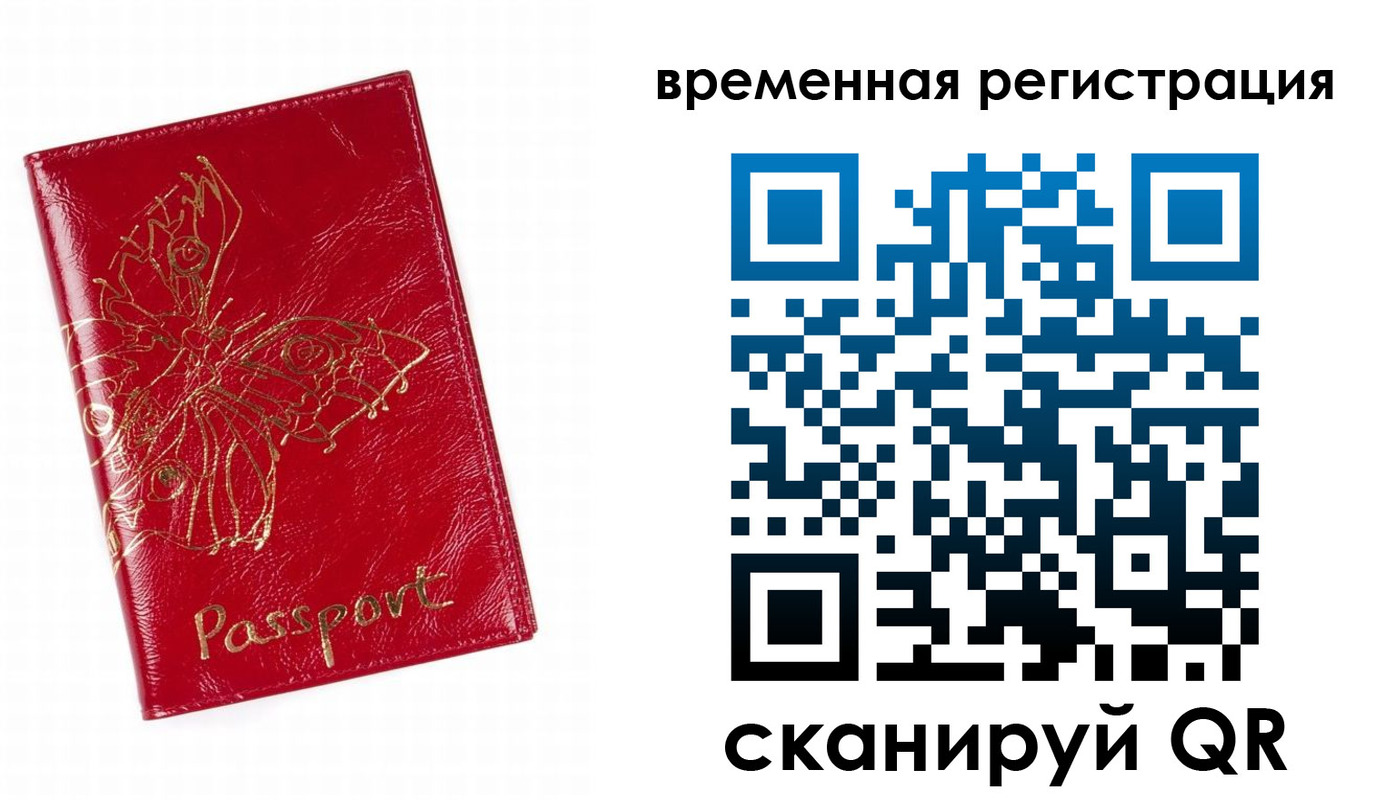 прописка ребенка в Осе
