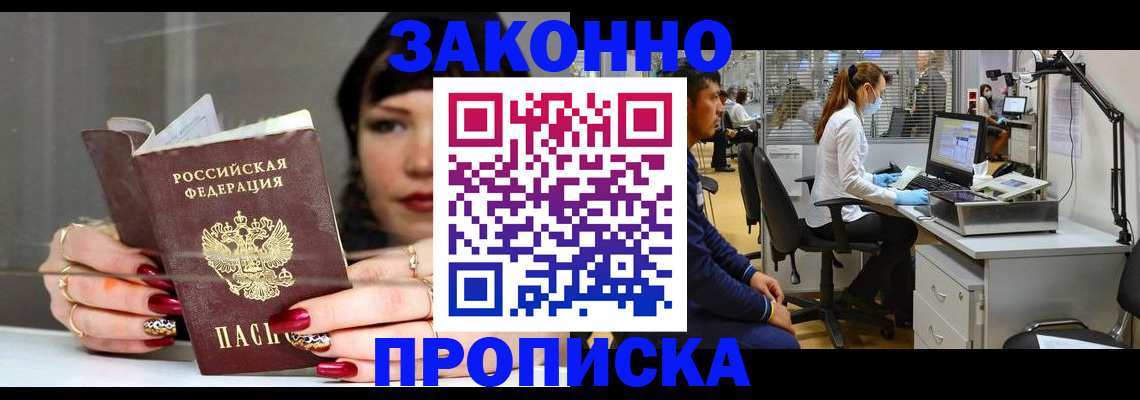 прописка иностранных граждан в Осе