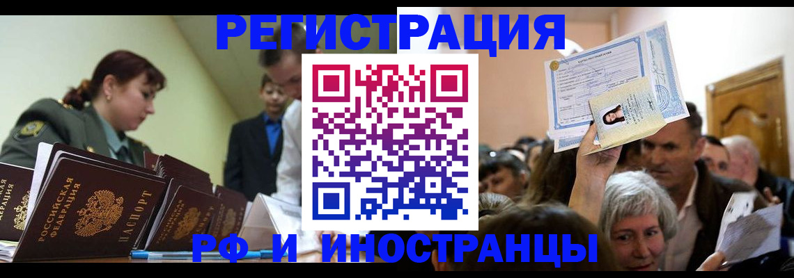 прописка паспорт в Осе