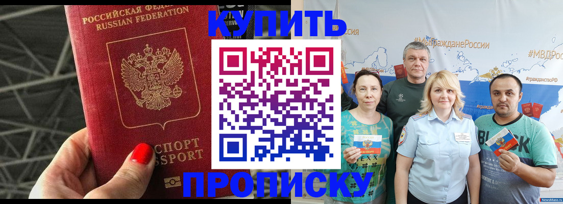временная регистрация 2025 в Осе