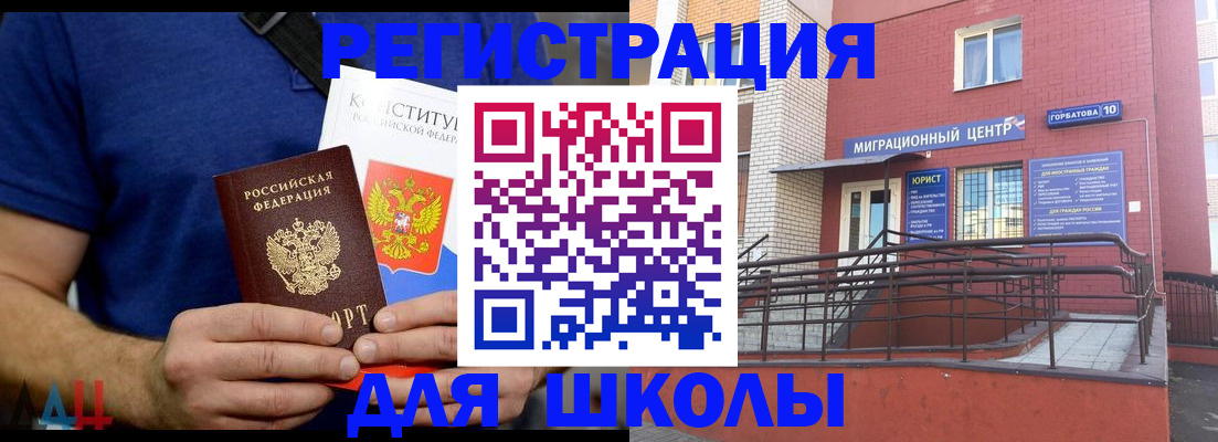 временная регистрация для всех в Осе